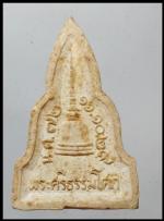 พระศรีธรรมโศก((2875) #2